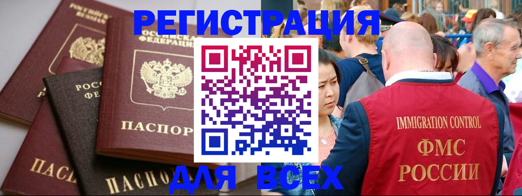 временная регистрация купить в Агиделе