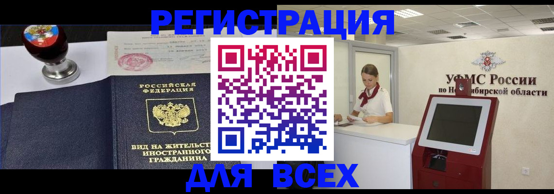 временная регистрация в квартире в Агиделе