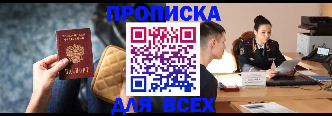 временная регистрация собственник в Агиделе