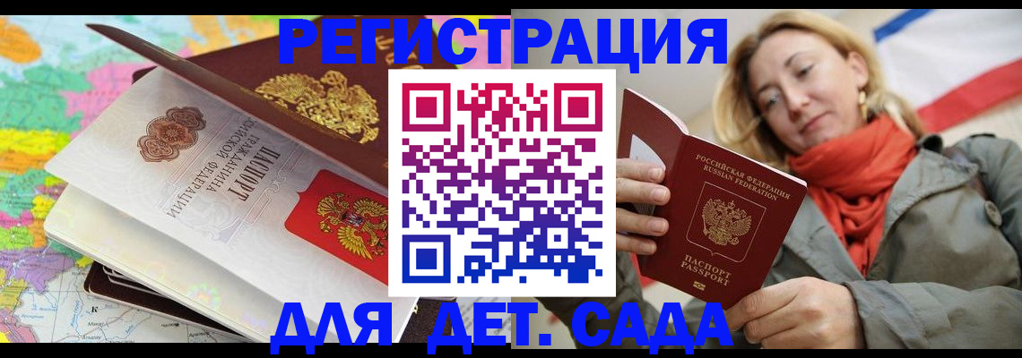 прописка иностранных граждан в Агиделе